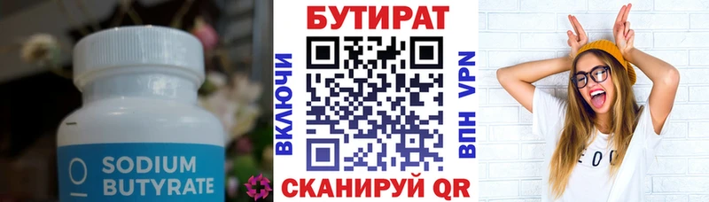 наркотики  Коркино  Бутират GHB 