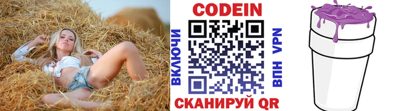 Codein Purple Drank  Коркино 