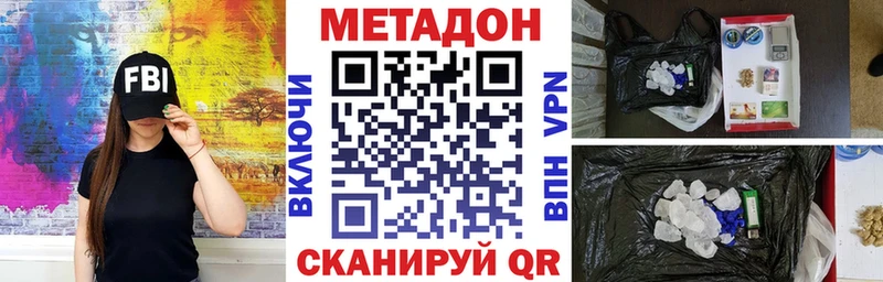 МЕТАДОН methadone  продажа наркотиков  Коркино 