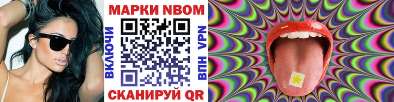 Марки 25I-NBOMe 1,5мг  Коркино 